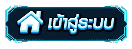 เข้าสู่ระบบ HACK8824 ล็อกอินสะดวกรวดเร็ว